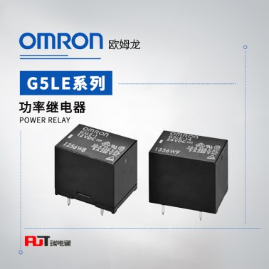 OMRON 欧姆龙 功率继电器 G5LE-14 DC24 BY OMB