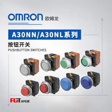 OMRON 欧姆龙 按钮开关 A30NL-MNM-TGA-P101-GC