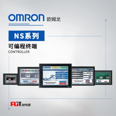 OMRON 欧姆龙 可编程终端 NS5-TQ11B-V2
