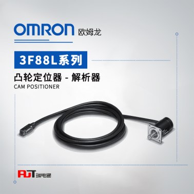 OMRON 欧姆龙 凸轮定位器 解析器 3F88L-RS17T