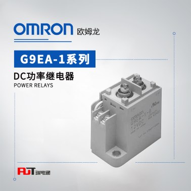 OMRON 欧姆龙 DC功率继电器 G9EA-1-CA DC12