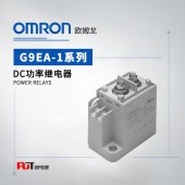 OMRON 欧姆龙 DC功率继电器 G9EA-1-CA DC12