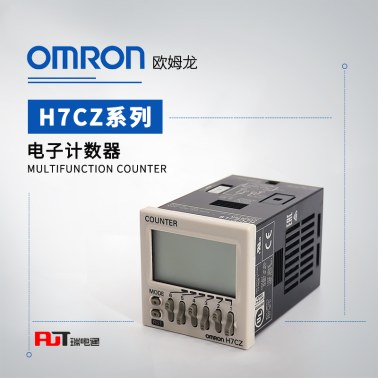 OMRON 欧姆龙 电子计数器 H7CZ-L8D1