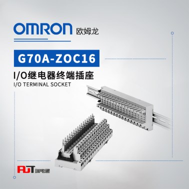 OMRON 欧姆龙 I/O继电器终端插座 G70A-ZOC16-4 DC24