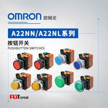 OMRON 欧姆龙 按钮开关 A22NL-RPM-TAA-G100-AC