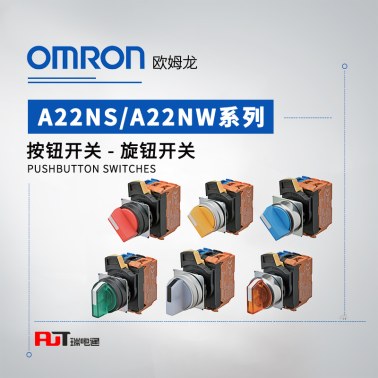 OMRON 欧姆龙 旋钮开关 A22NS-2BL-NAA-G002-NN