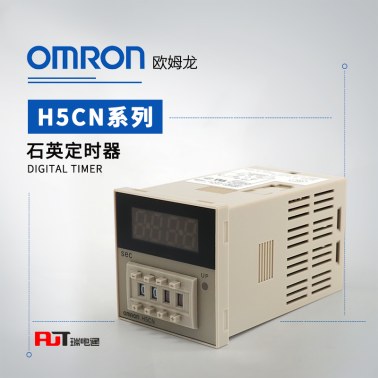 OMRON 欧姆龙 石英定时器 H5CN-XDN AC100-240
