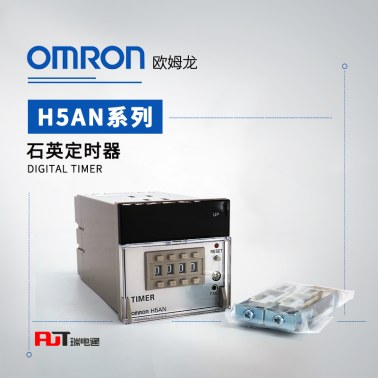 OMRON 欧姆龙 石英定时器 H5AN-4DM DC12-24