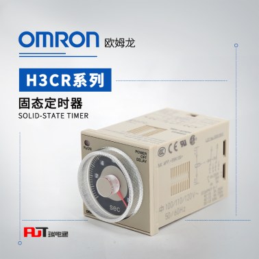 OMRON 欧姆龙 固态定时器 H3CR-A8 AC100-240/DC100-125