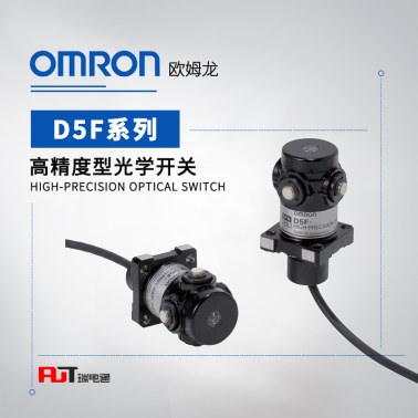 OMRON 欧姆龙 高精度型光学开关 D5F-2B30