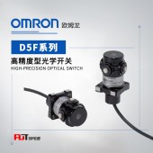 OMRON 欧姆龙 高精度型光学开关 D5F-2B30