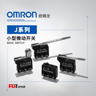 OMRON 欧姆龙 小型微动开关 J-7-V