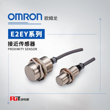 OMRON 欧姆龙 接近传感器 E2EY-X8C1-M1J 0.3M