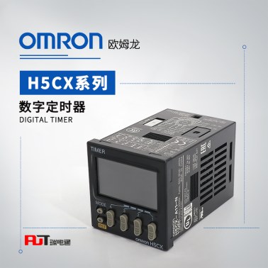 OMRON 欧姆龙 数字定时器 H5CX-L8S-N