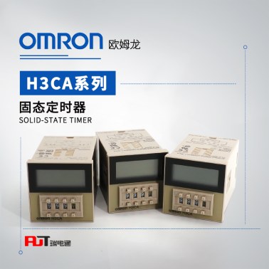 OMRON 欧姆龙 固态定时器 H3CA-8H DC24
