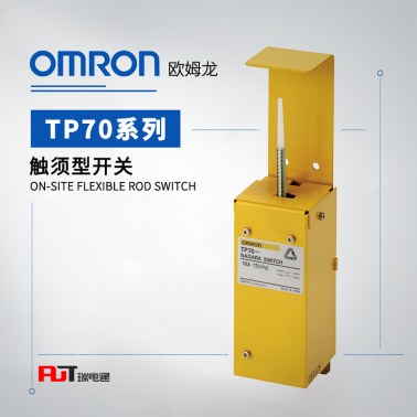 OMRON 欧姆龙 触须型开关 TP70-4D1