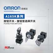 OMRON 欧姆龙 钥匙型选择开关 A165K-A2M