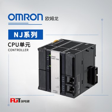 OMRON 欧姆龙 NJ系列 CPU单元 NJ501-1300