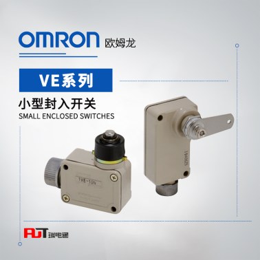 OMRON 欧姆龙 小型封入开关1VE-10CA-13