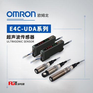 OMRON 欧姆龙 超声波传感器 E4C-UDA41AN