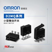 OMRON 欧姆龙 小型微动开关 D2MQ-4L OTE
