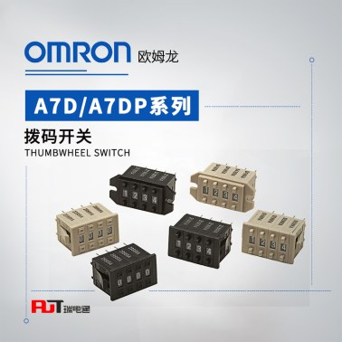 OMRON 欧姆龙 拨码开关 A7DP-206-PM-1