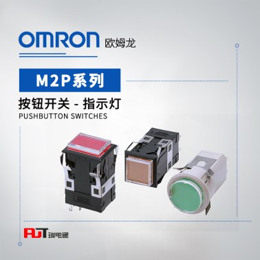 OMRON 欧姆龙 指示灯 M2PA-5703-05E