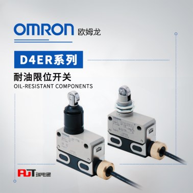 OMRON 欧姆龙 耐油限位开关 D4ER-1L22N