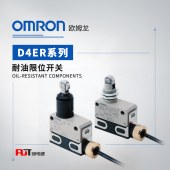 OMRON 欧姆龙 耐油限位开关 D4ER-1L21N