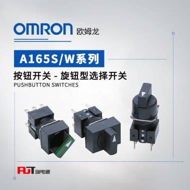 OMRON 欧姆龙 旋钮型选择开关 A165S-A3A(WE)