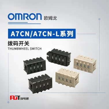 OMRON 欧姆龙 拨码开关 A7CN-206 OMS