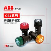 ABB 蜂鸣器 CB1-613R