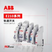 ABB E210系列 导轨控制开关 E219-B220