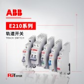 ABB E210系列 导轨控制开关 E211X-25-20