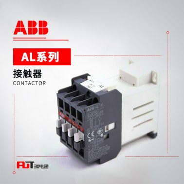 ABB AL系列 通用型接触器 AL26-40-00*110V DC