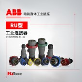 ABB (RU型)暗装直体工业插座 432RU6