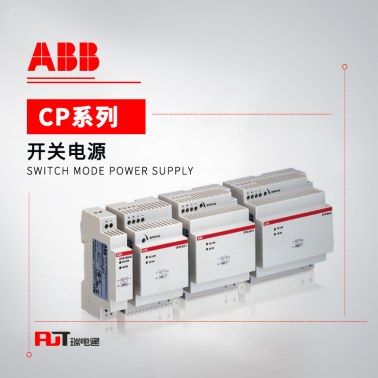 ABB 配电柜用电源 CP-D 12/2.1