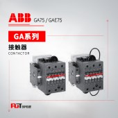 ABB GA系列 应用型接触器 GAE75-10-11*24V DC