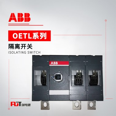 ABB OETL系列隔离开关 OETLZXC9
