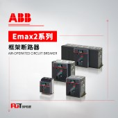 ABB Emax2系列 隔离开关 E2N/E MS 1250  3p F HR new MCOO110 10Q