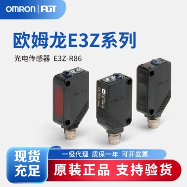 OMRON 欧姆龙 内置小型放大器型光电传感器 E3Z-R86