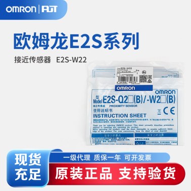 OMRON 欧姆龙 接近传感器 E2S-W22 2M BY OMS