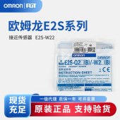 OMRON 欧姆龙 接近传感器 E2S-W22 2M BY OMS