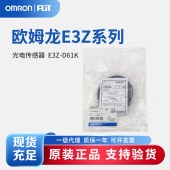 OMRON 欧姆龙 内置小型放大器型光电传感器 E3Z-D61K 2M