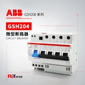 ABB GSH200剩余电流动作断路器GSH204 AC-C40/0.03