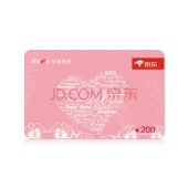 京东E卡200面值(实体礼品卡)