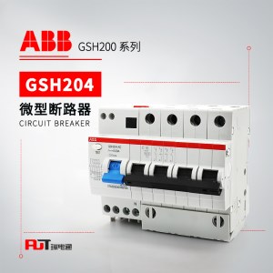 ABB GSH200剩余电流动作断路器GSH204 AC-C32/0.03