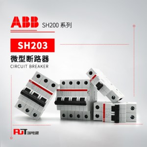 ABB SH200系列微型断路器 SH203-C25