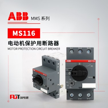 ABB MS116系列 电动机保护用断路器 MS116 - 6.3