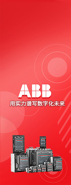 首页-ABB